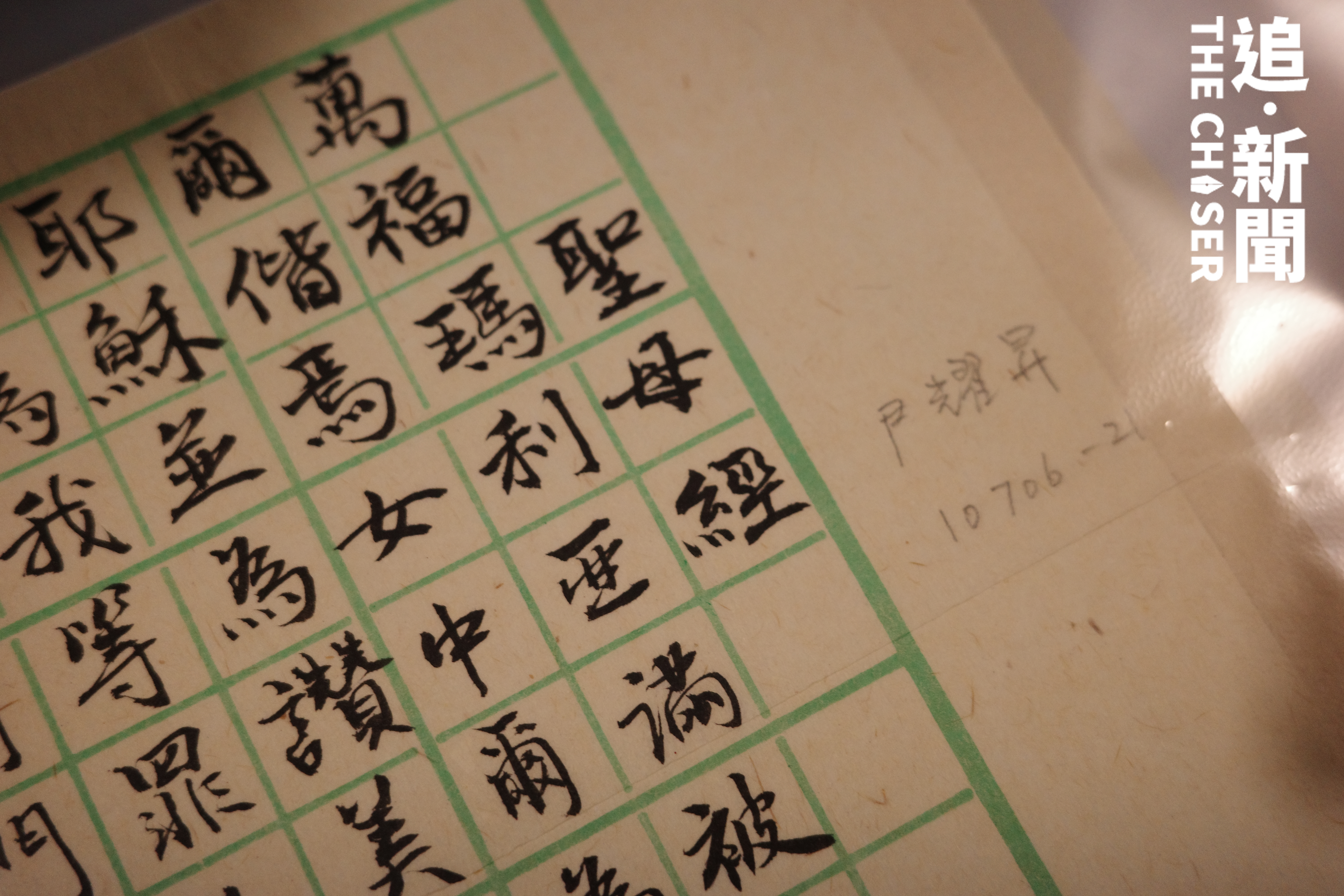 特稿．溫哥華直擊｜獄中箋示展香港政治犯書信畫作囑港人勿忘囚友平靜生活候良機- 追新聞