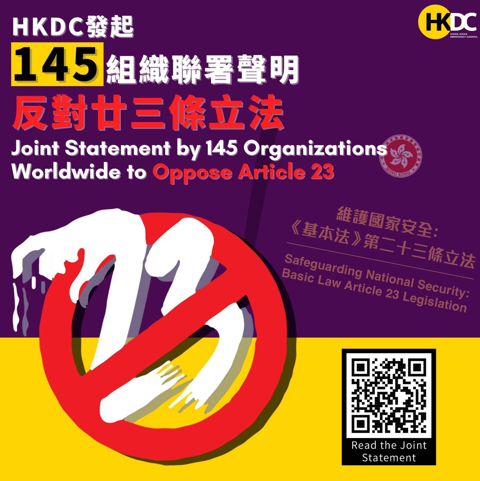 HKDC．來論｜最近做緊乜？「香港政府海外監察計劃」（國際倡議與項目幹事劉珈汶） - 追新聞