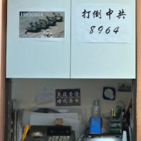 收銀機當眼處放上「光復香港，時代革命」、「打倒中共8964」標語。（黃偉國提供）