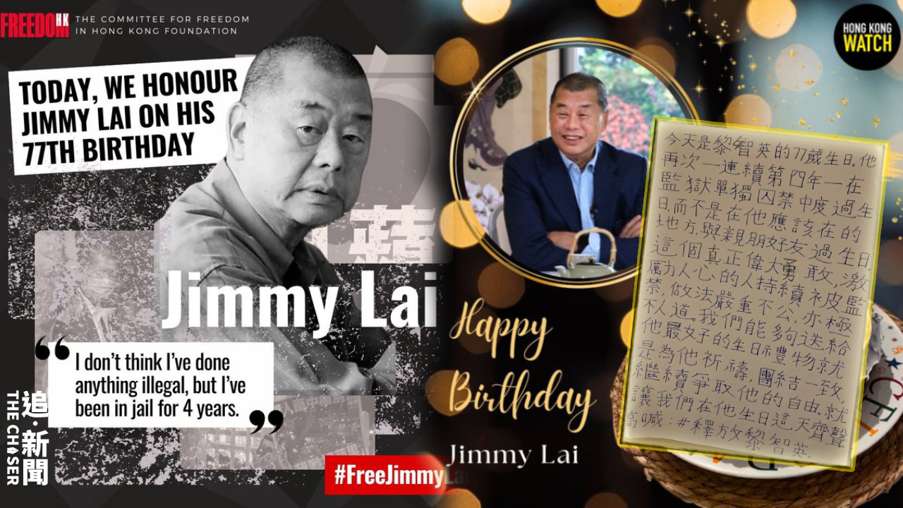 黎智英77歲生辰｜多個海外組織致意聲援羅傑斯：讓我們齊聲高喊Free Jimmy Lai - 追新聞