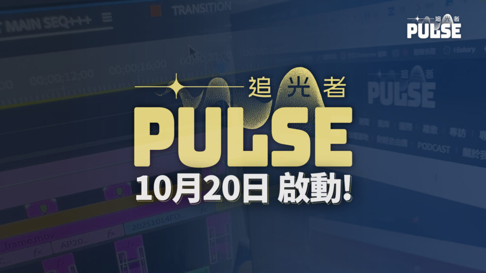 追新聞 The Chaser News