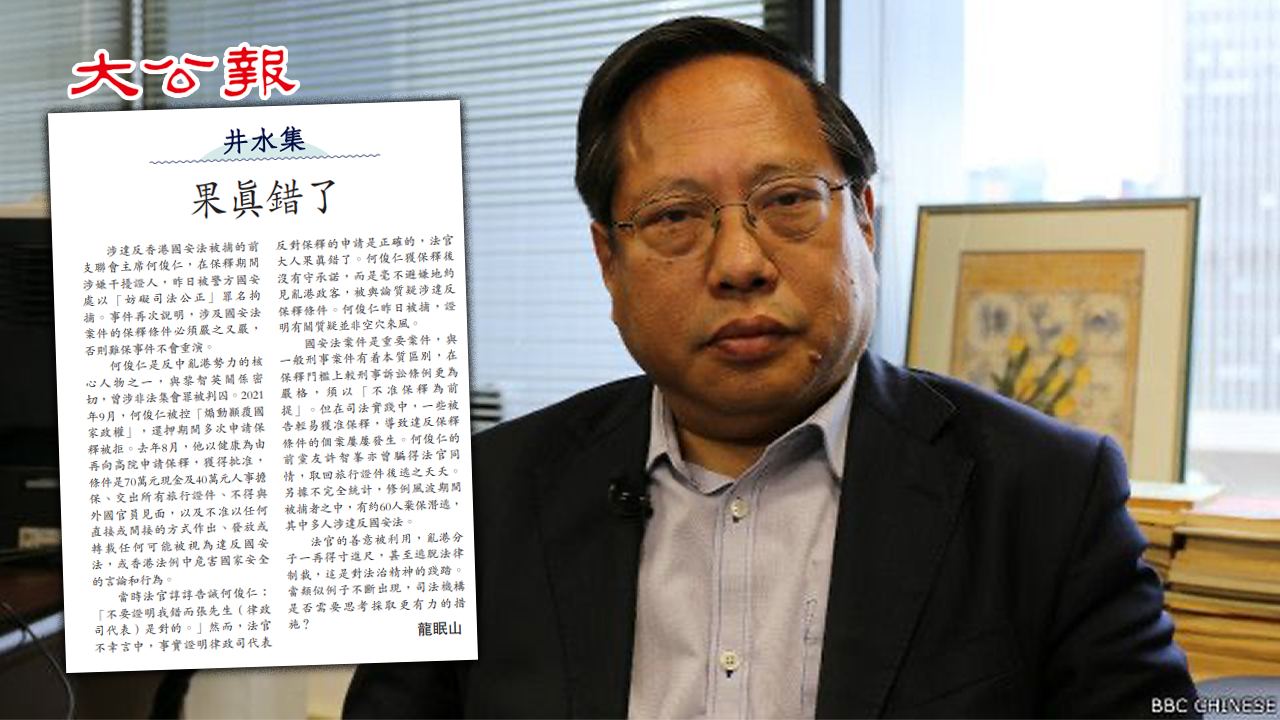 港區國安法|71歲何俊仁被撤保還押 左報指國安法案件要以不准保釋為前提 - 追新聞