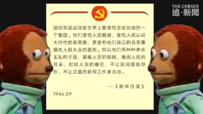 中國網民熱傳《新華日報》1946年社論