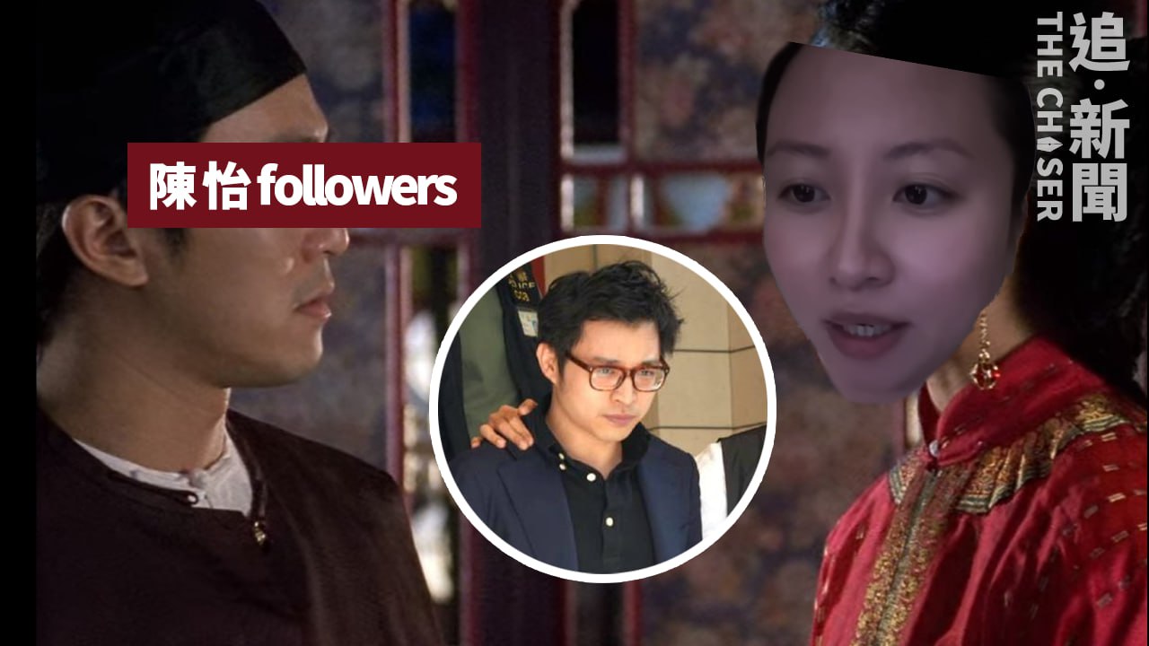 JPEX詐騙案｜林作陳怡6人串謀詐騙被捕 1,400人報警涉10億港元 網民諷：藍色水魚圈- 追新聞