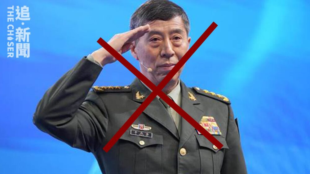 中國國防部長李尚福被免職