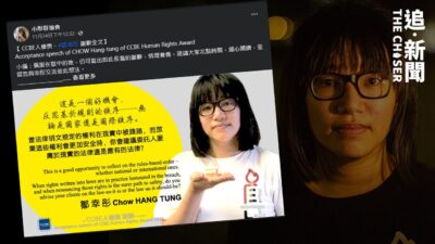 鄒幸彤獲歐洲律師協會頒人權獎 獄中萬言書致謝辭：「香港監獄滿是良心犯」