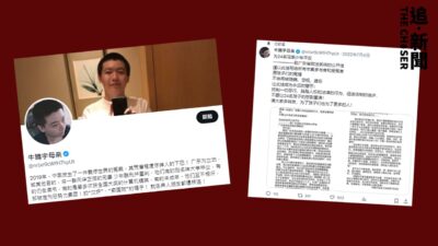 惡俗維基案｜主犯牛騰宇精神異常 廣東四會監獄否認水中落毒