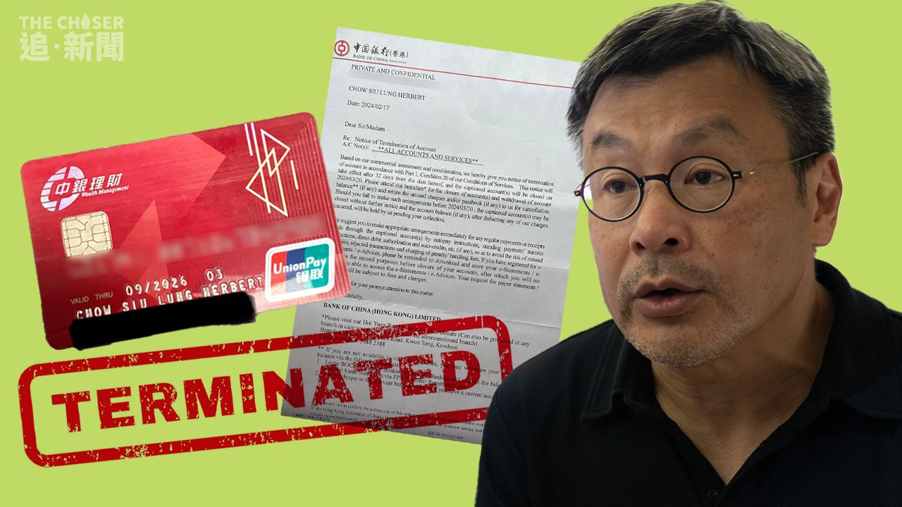 周小龍中銀戶口突被取消 斥中銀缺商業操守 「仲話香港係亞洲金融中心」 - 追新聞