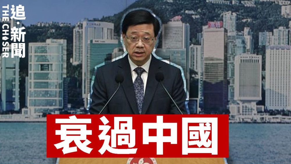 香港人權｜港府尊重市民參政表現差 2.2分5年最低衰過中國