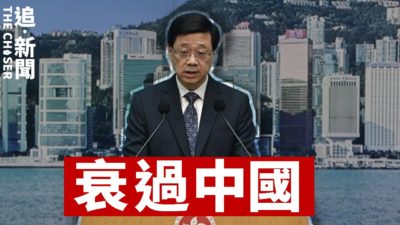 香港人權｜港府尊重市民參政表現差 2.2分5年最低衰過中國