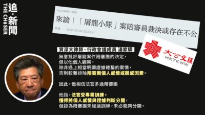 反恐首案｜左報評論批陪團員裁決或不公 湯家驊稱信法官多過陪審團