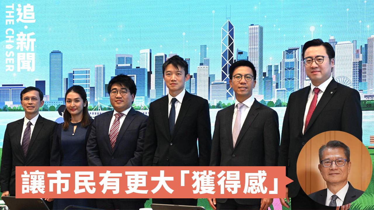 香港經濟｜港府發行200億基建零售債難補財赤 陳茂波：讓市民有更大「獲得感」 - 追新聞