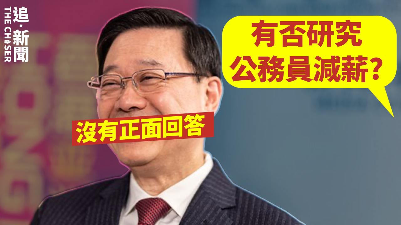 Hundreds of billions of fiscal deficit | Li Jiachao evades whether he will study the salary reduction of civil servants. Chen Zhenying said that the salary reduction of the accountability officer is only a drop in the bucket-Follow the news - News Directory 3