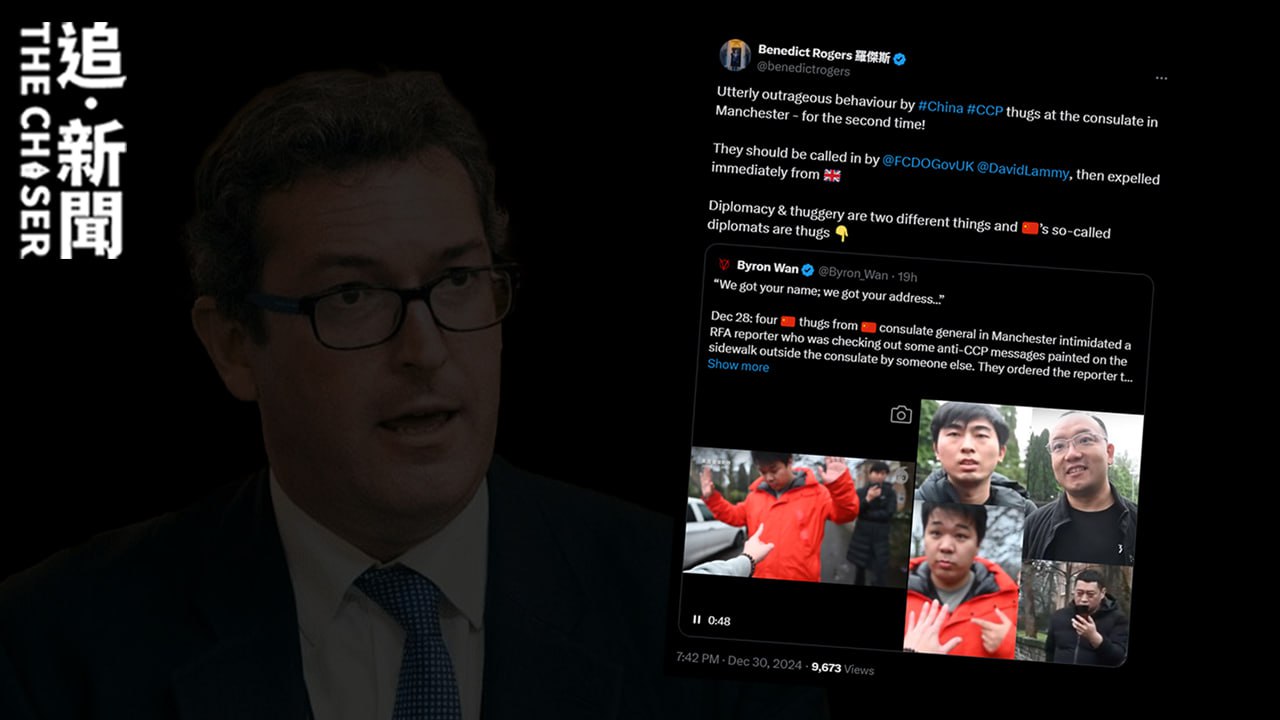 疑似中國戰狼恐嚇記者｜羅傑斯震怒斥暴徒行徑 裴倫德促英外交部調查- 追新聞