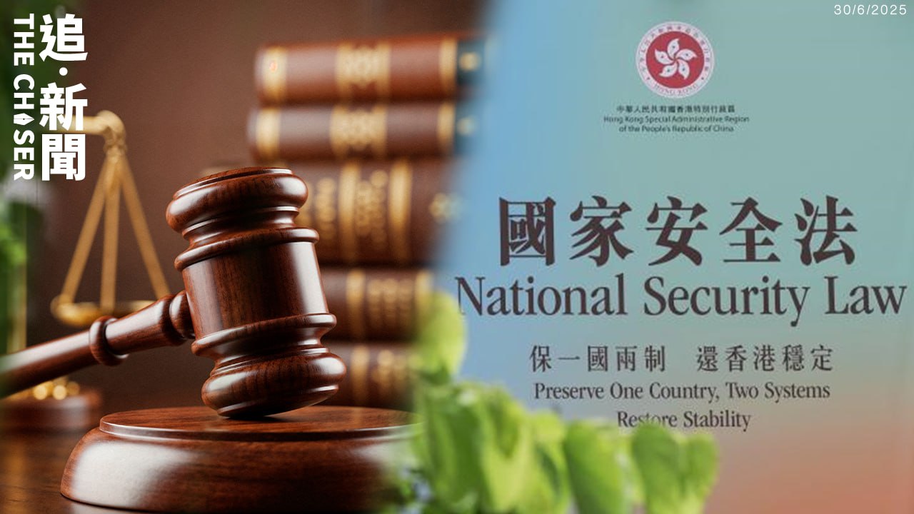 國安法5年｜國際特赦揭國安法濫告八成定罪屬冤案人權監察指香港管治似新疆西藏- 追新聞