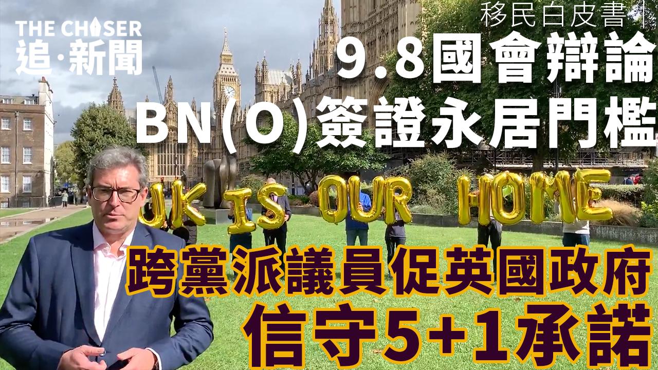 香港監察Archives - 追新聞