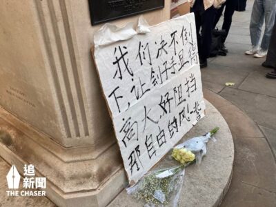 中國留學生寫下北島詩句，紀念八九天安門事件。